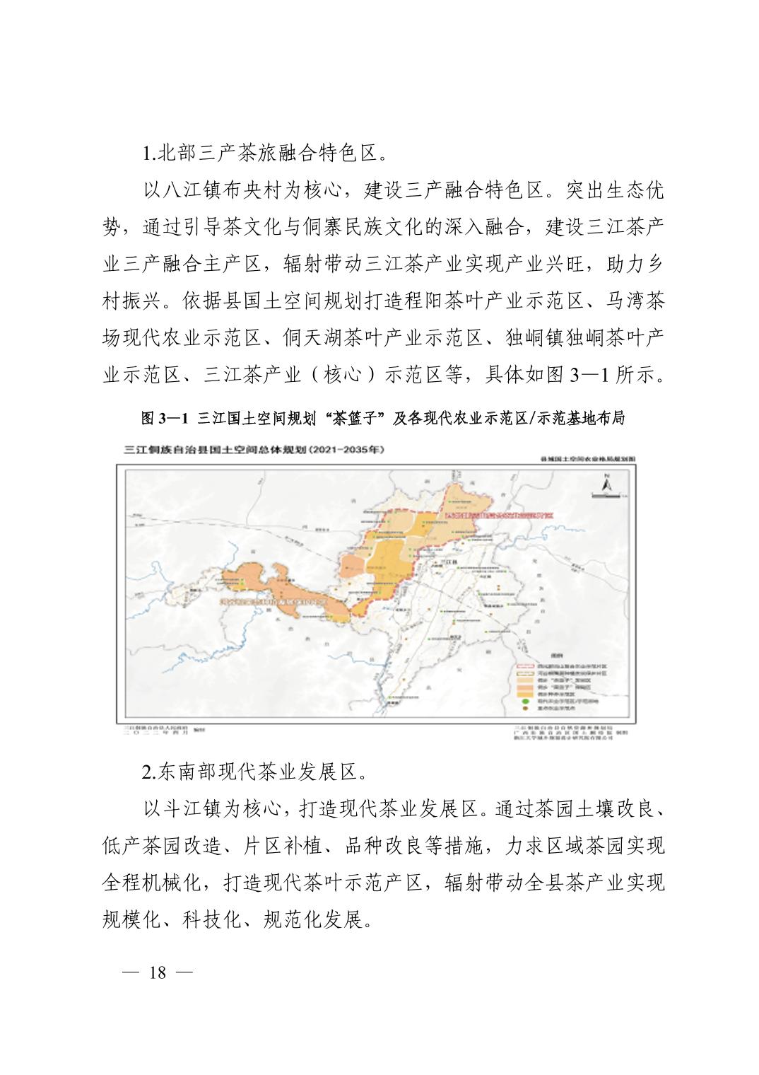 兴安区科学技术和工业信息化局发展规划展望