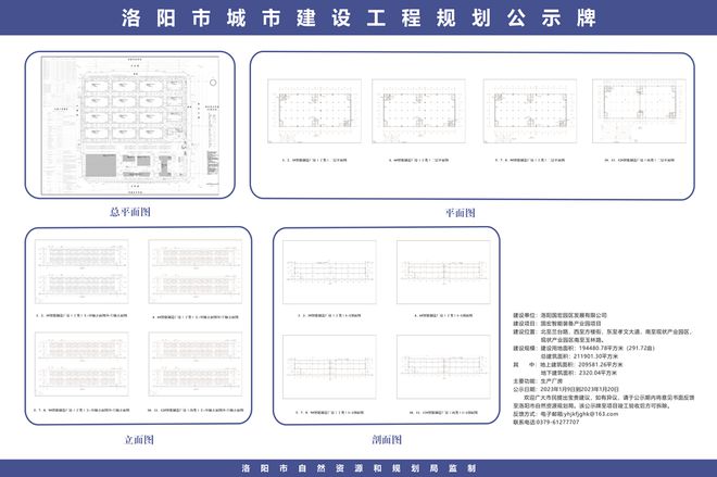 洛阳市工商行政管理局最新发展规划概览