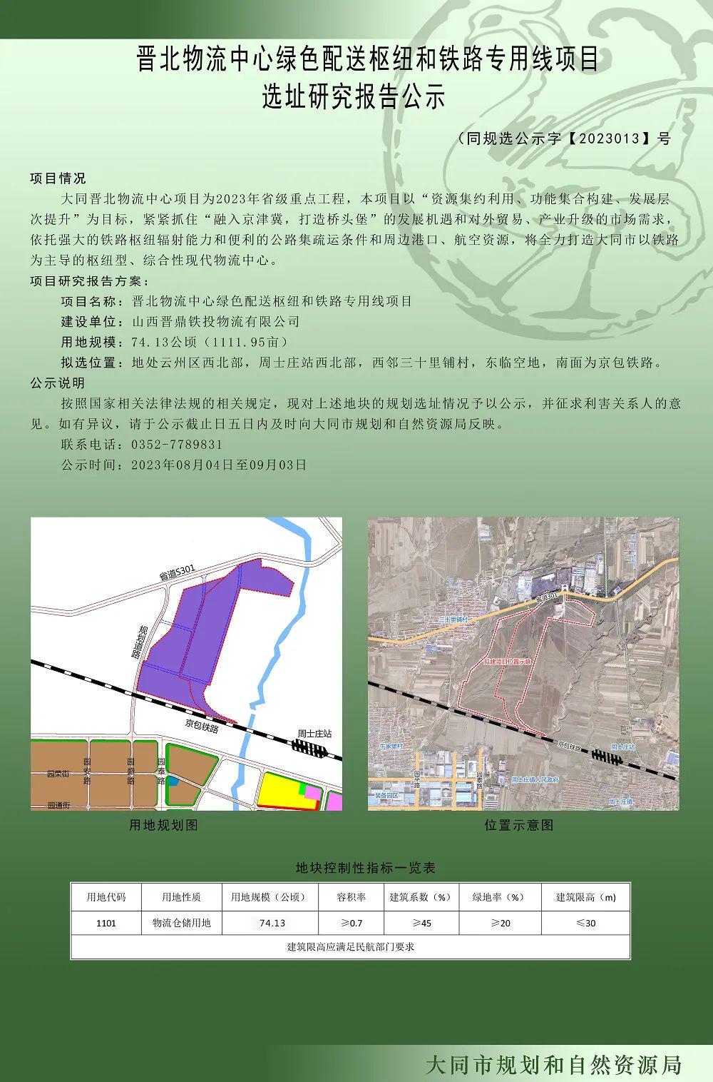 山西省大同市矿区同家梁街道发展规划最新动态