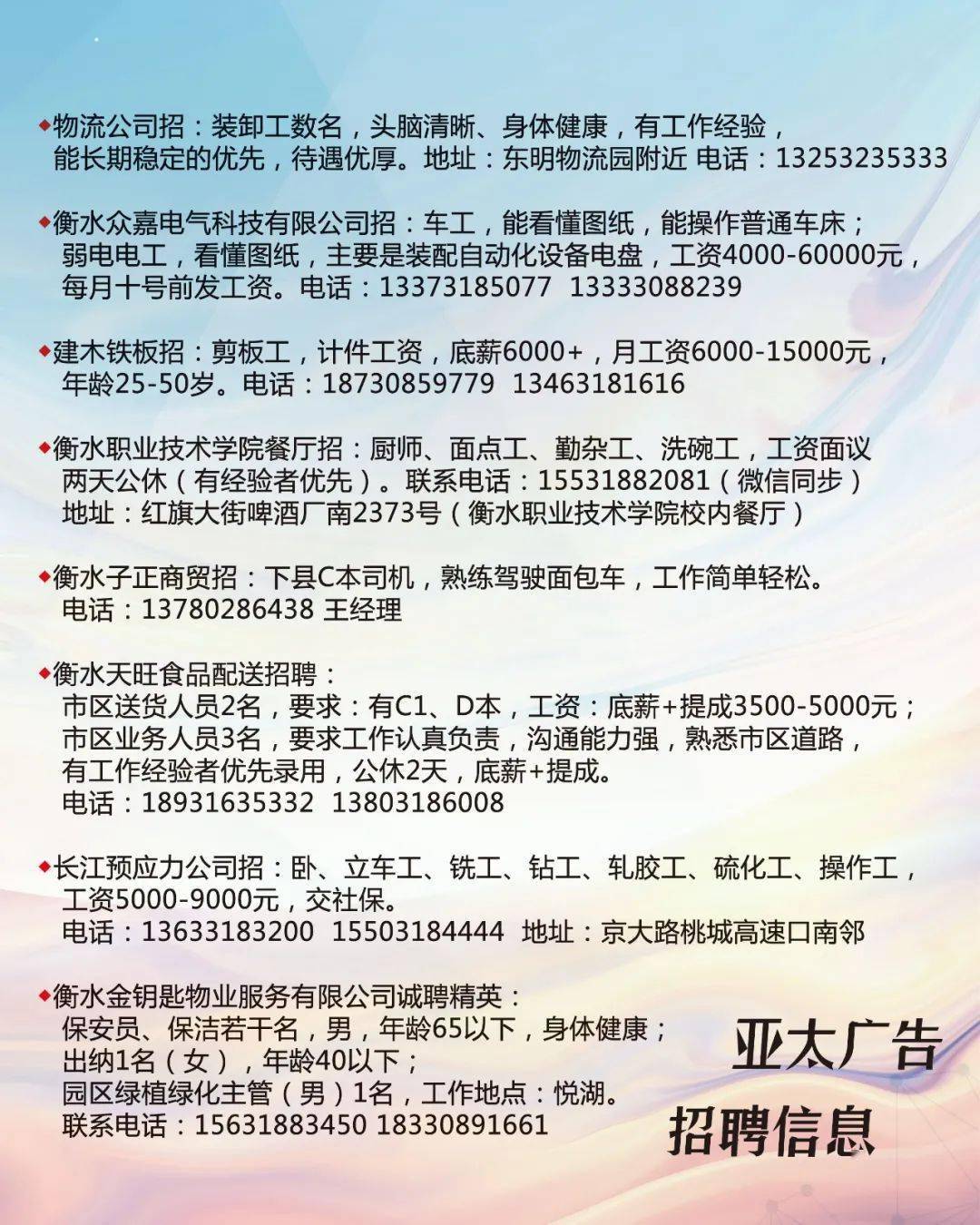 瓦房子镇最新招聘信息详解，岗位概述与解读