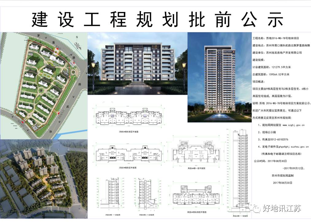 联饶镇未来繁荣蓝图，最新发展规划揭秘