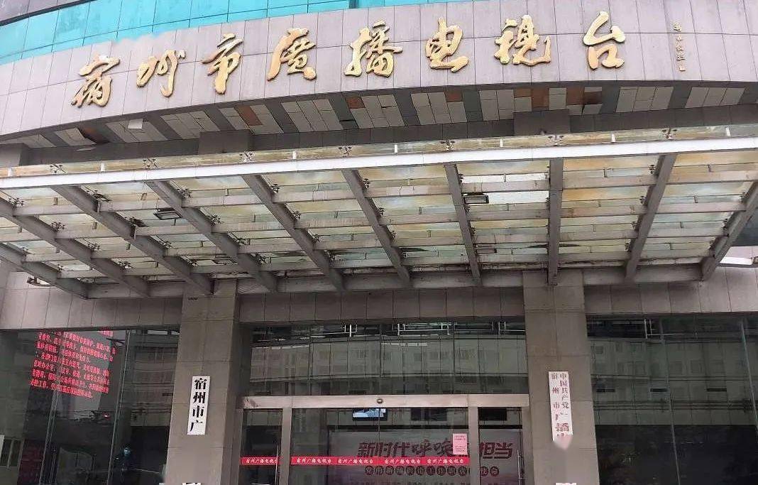 衢州市广播电视局最新招聘启事及职位概览