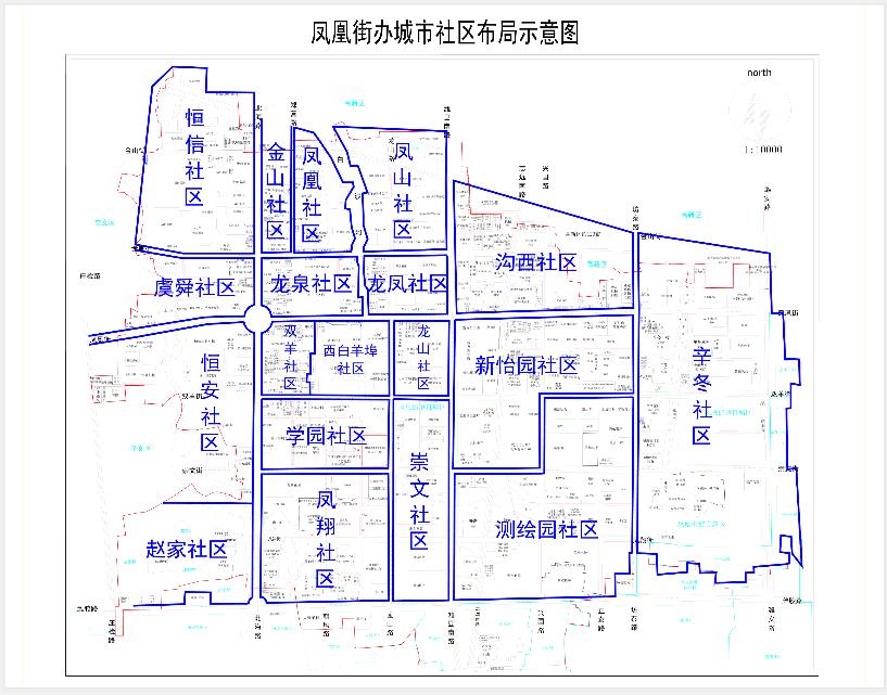 西关村民委员会新项目推动社区发展与民生改善同步前行