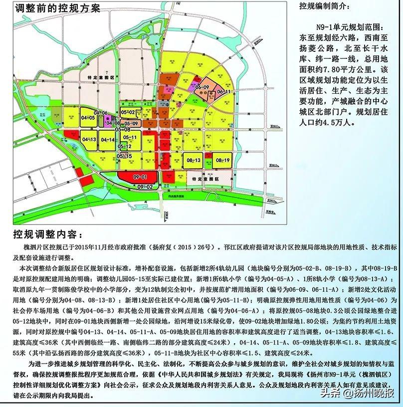 槐泗镇最新发展规划，塑造未来城市崭新面貌