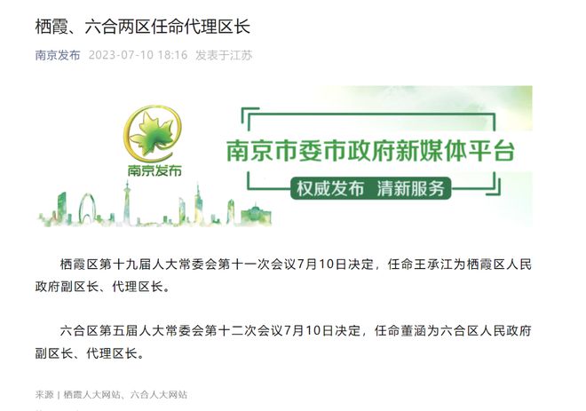 甘油社区最新人事任命动态与深远影响力分析