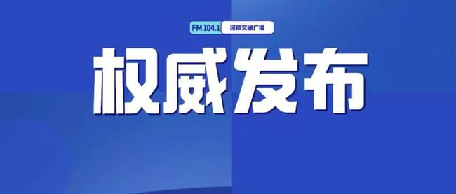 库局乡人事任命揭晓，地方发展新篇章启航