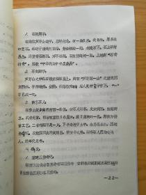 山西省忻州市五寨县砚城镇人事任命动态更新