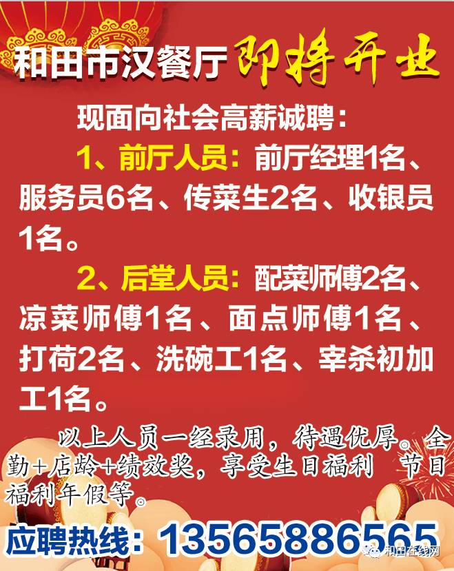 葛石镇最新招聘信息汇总