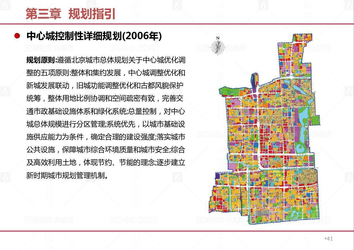 西城区发展和改革局最新发展规划深度探讨