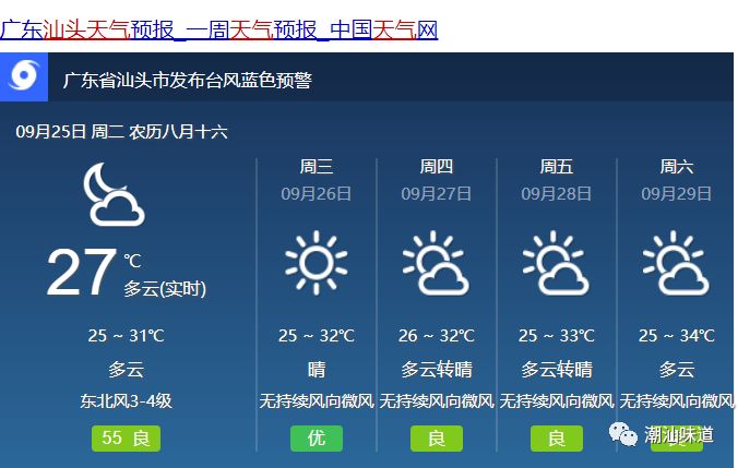 孟姜镇天气预报更新通知